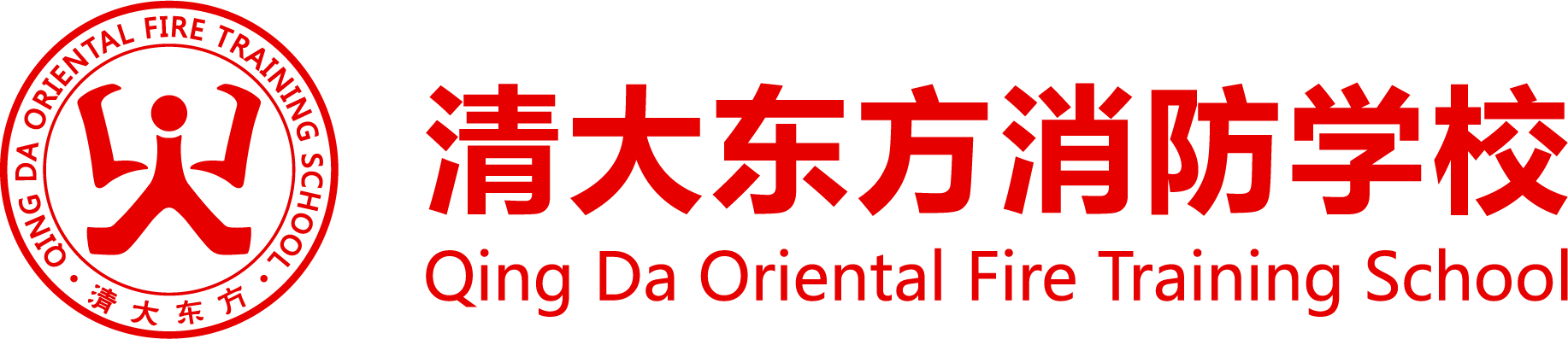 怀化清大东方消防培训学校中级消防设施操作员（消防设施监控操作方向）074525020202期